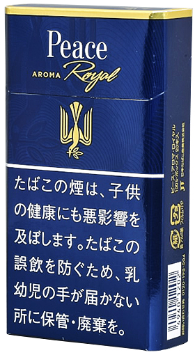 和平 Aroma Royal 100s Box