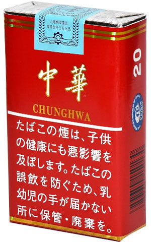 中华（软）