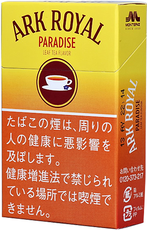 Ark Royal 天堂茶