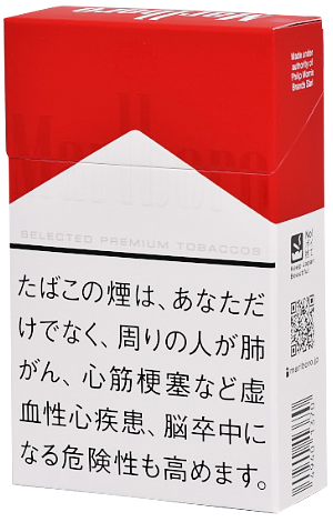 万宝路 Box
