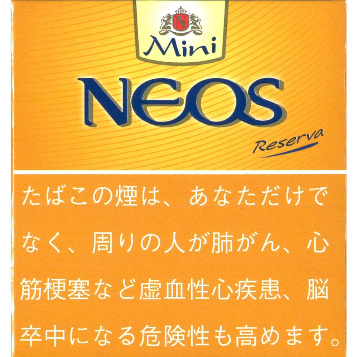NeoSu Mini Rezeruba