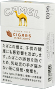 骆驼 雪茄 薄荷 Light Box